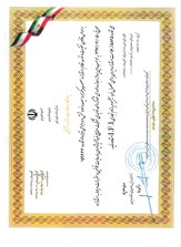  پروانه کاربرد علامت استاندارد تشویقی 